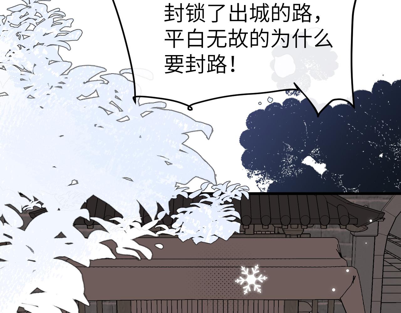炮灰閨女的生存方式 - 第387話 遇襲(1/2) - 4