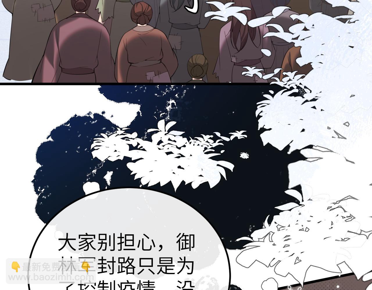 炮灰閨女的生存方式 - 第387話 遇襲(1/2) - 6