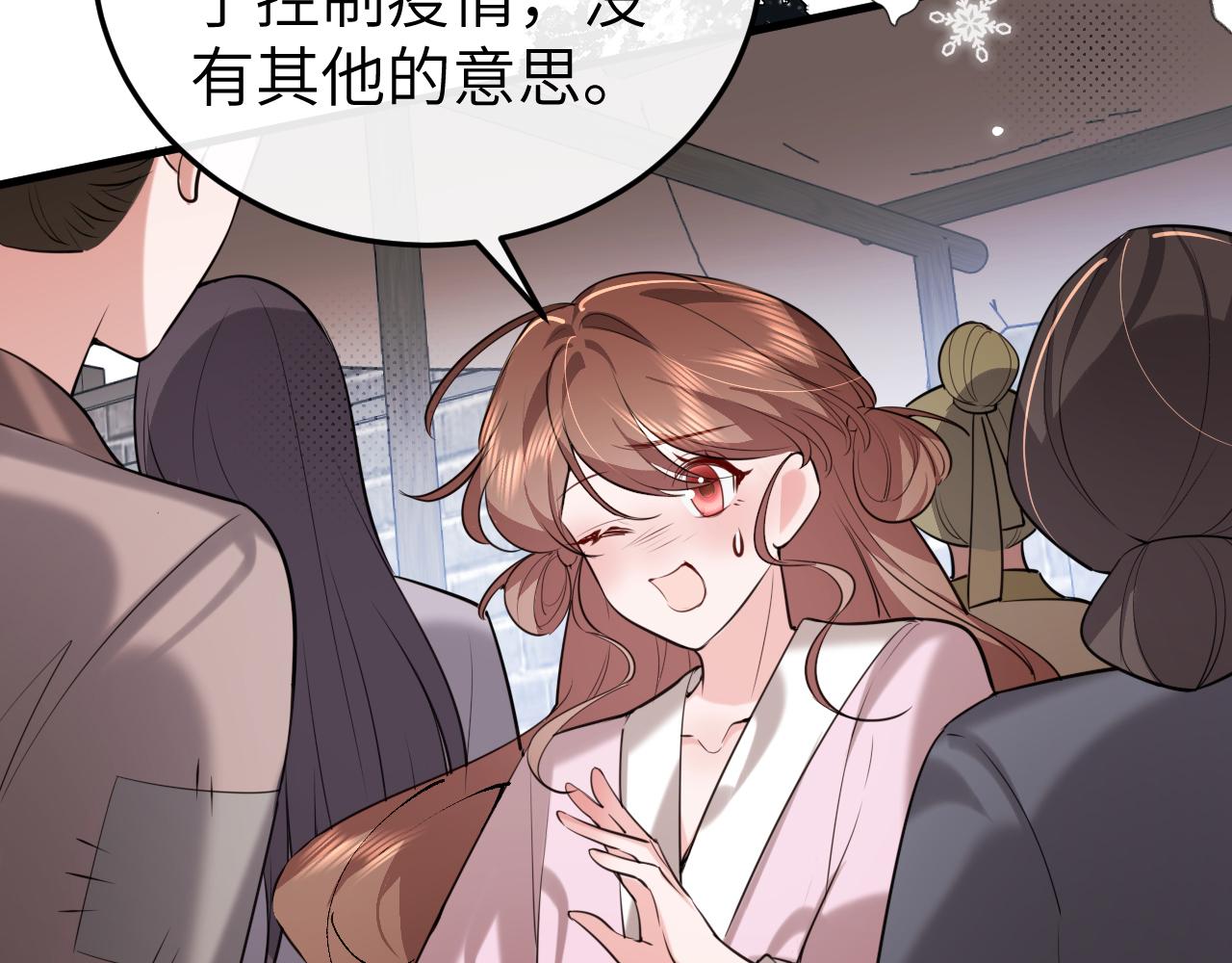 炮灰閨女的生存方式 - 第387話 遇襲(1/2) - 7