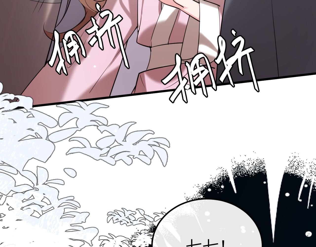 炮灰閨女的生存方式 - 第387話 遇襲(1/2) - 8