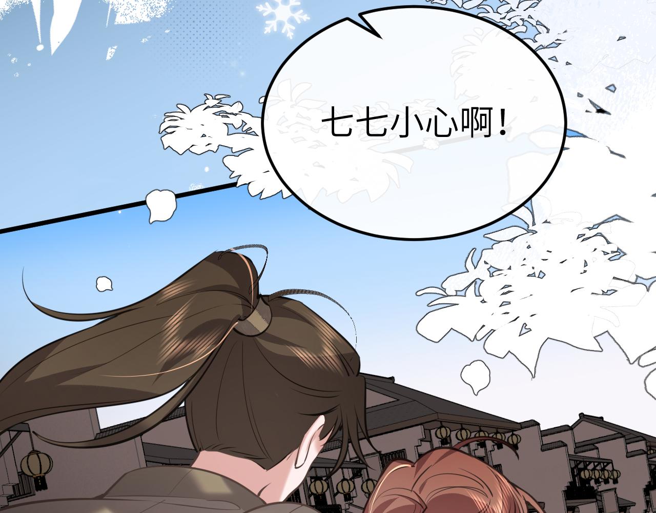 炮灰閨女的生存方式 - 第387話 遇襲(2/2) - 6