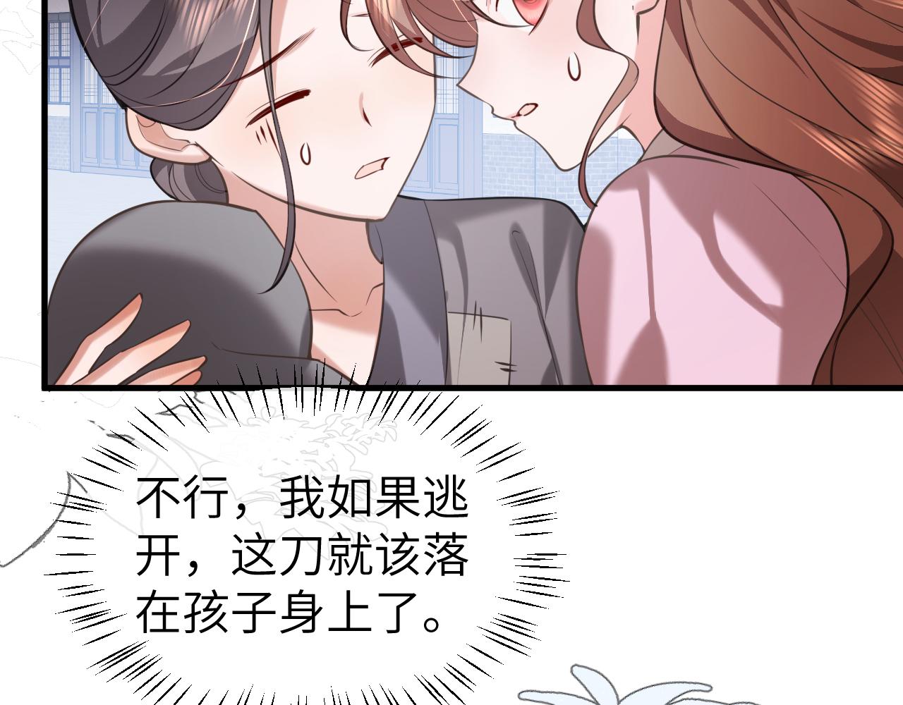 炮灰閨女的生存方式 - 第387話 遇襲(2/2) - 4