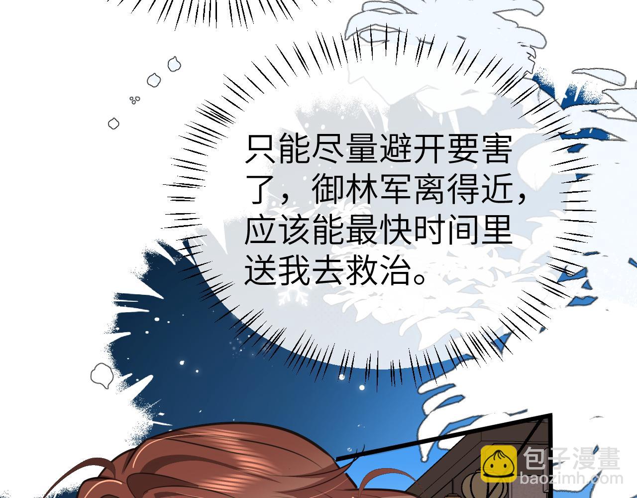 炮灰閨女的生存方式 - 第387話 遇襲(2/2) - 5