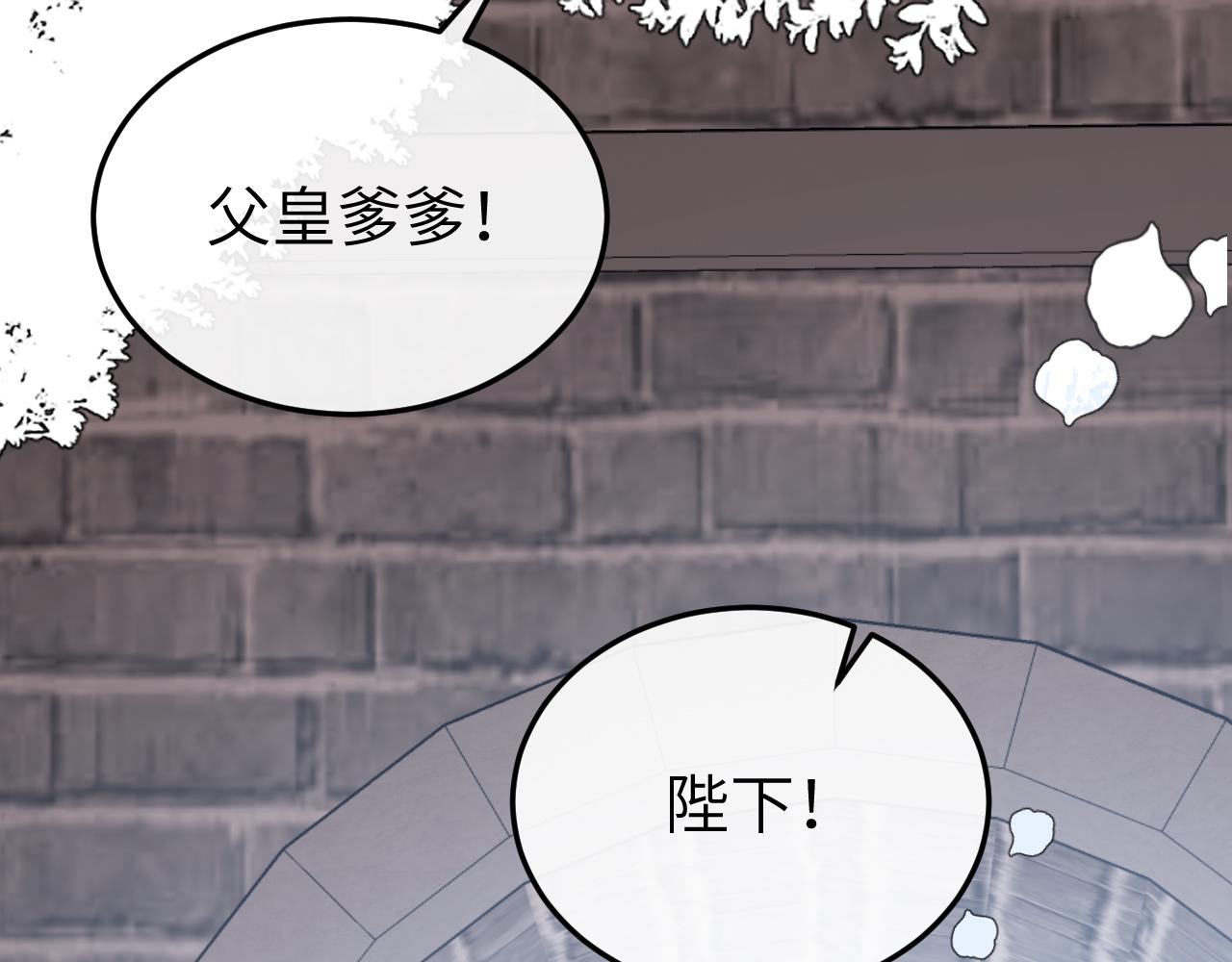 炮灰閨女的生存方式 - 第387話 遇襲(2/2) - 5