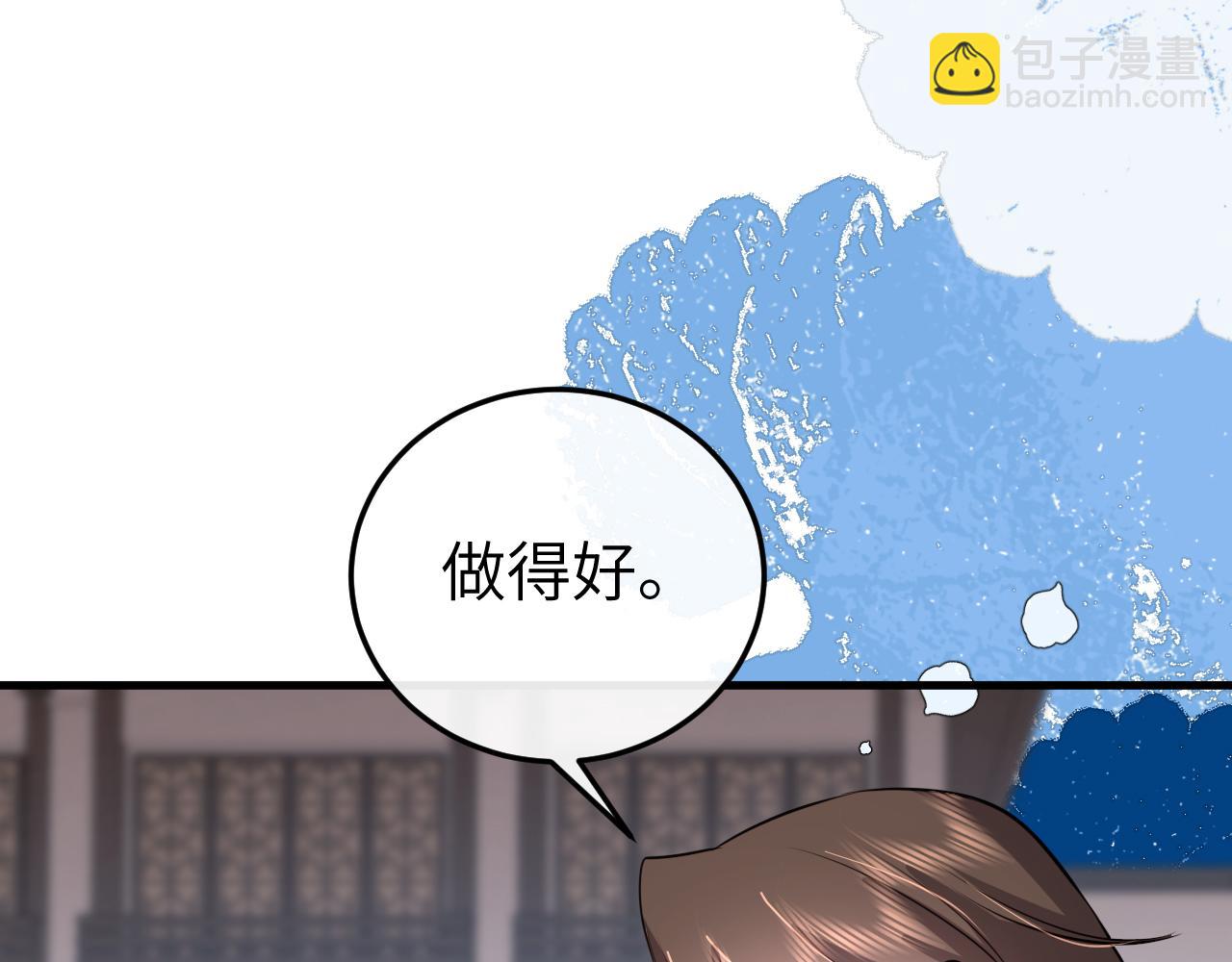 炮灰閨女的生存方式 - 第387話 遇襲(2/2) - 1