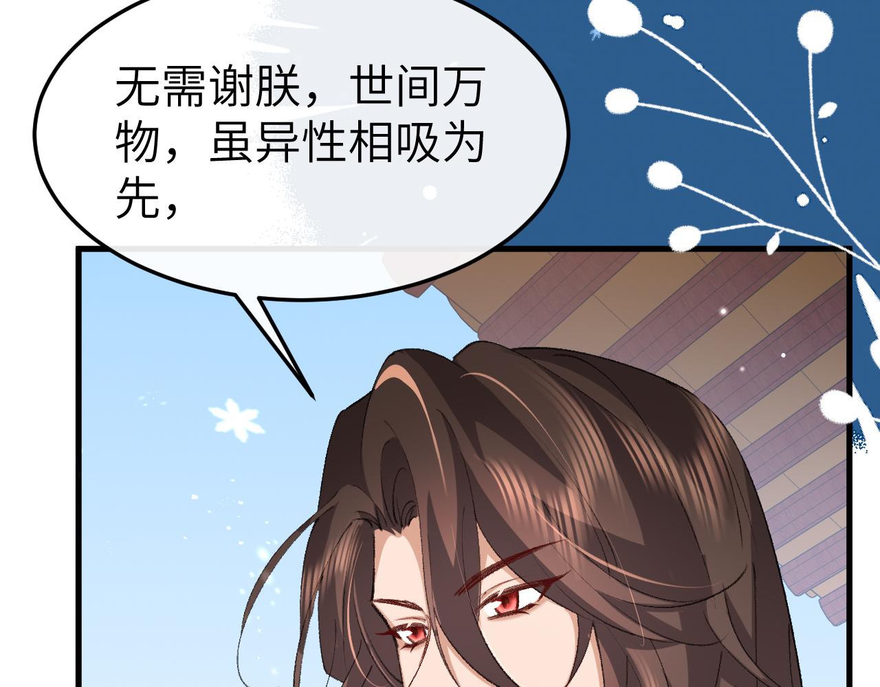 炮灰閨女的生存方式 - 第387話 遇襲(1/2) - 8