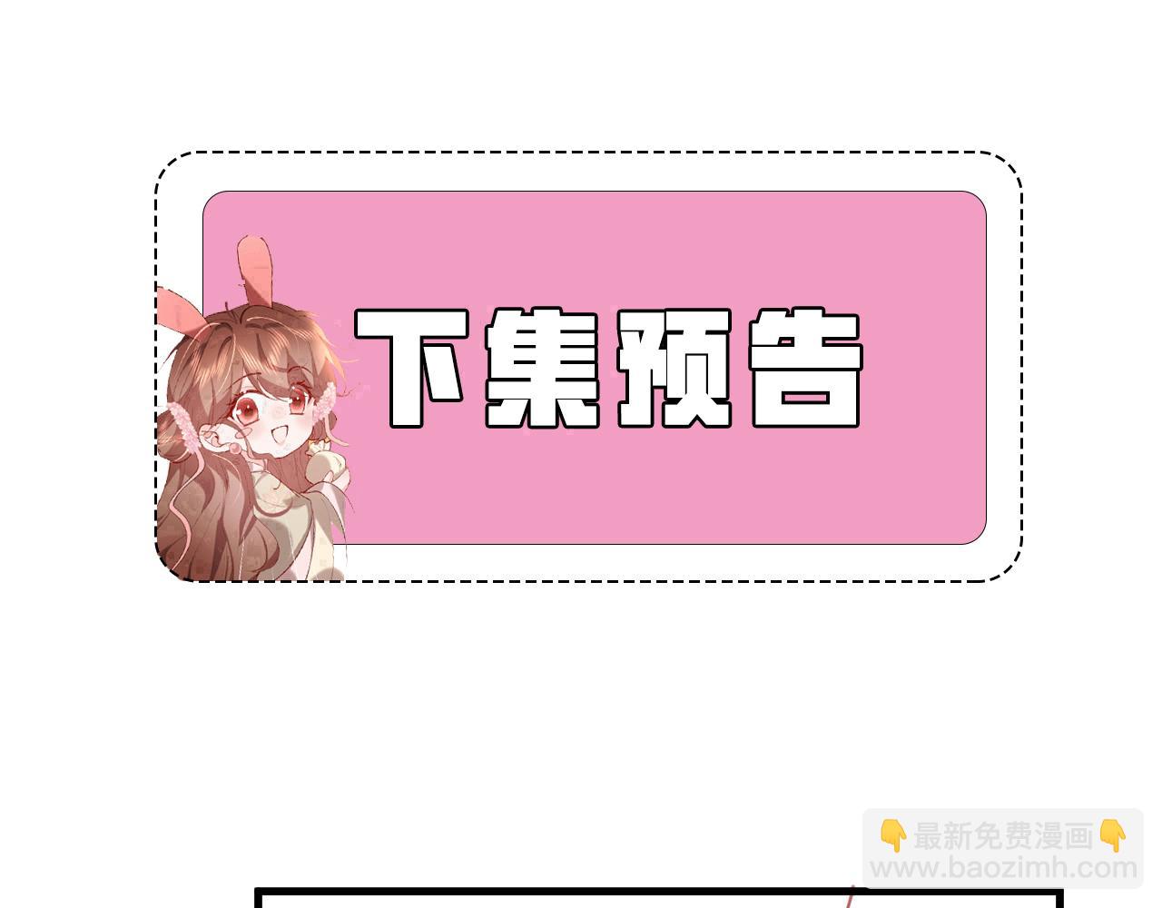 炮灰閨女的生存方式 - 第387話 遇襲(2/2) - 6