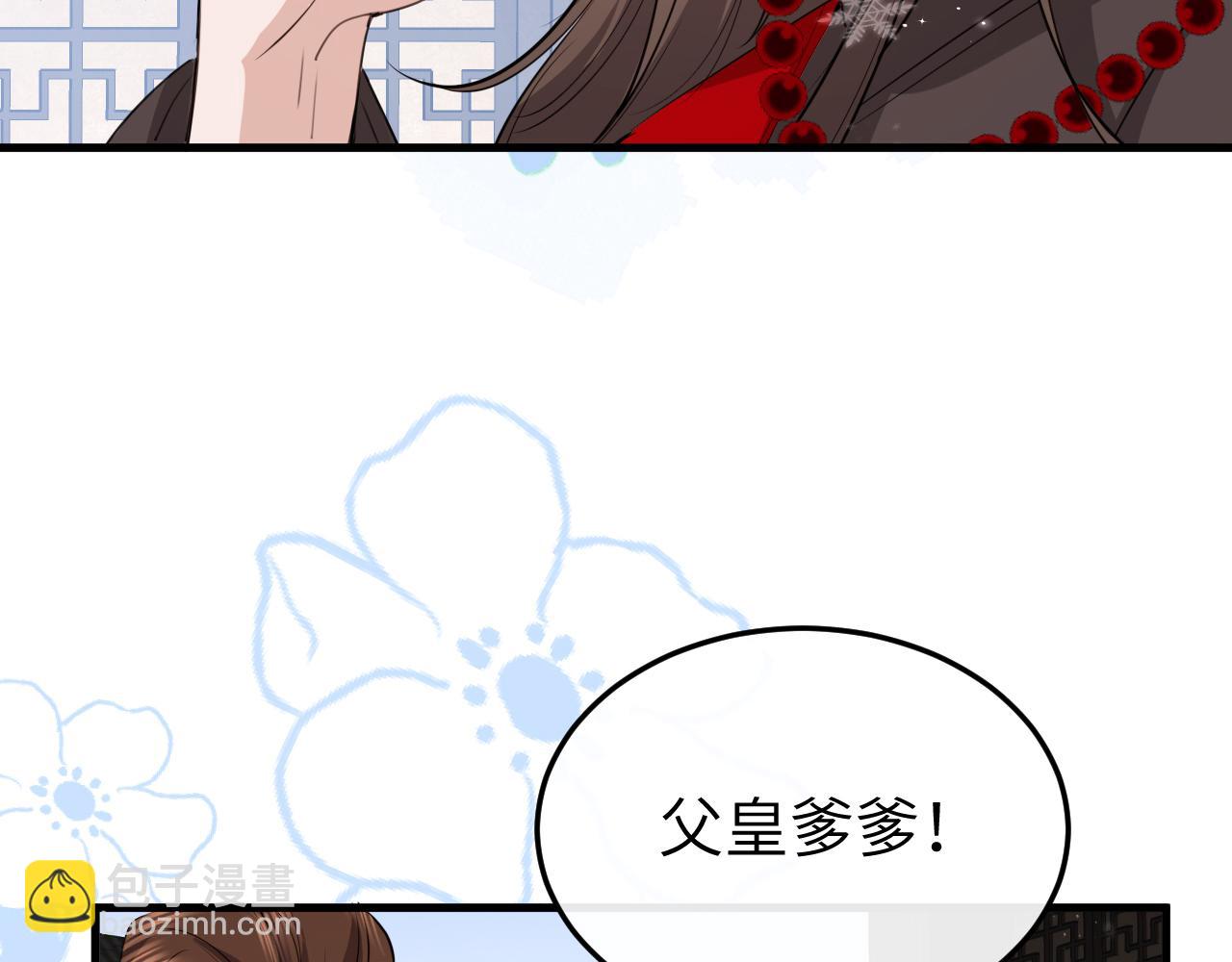 炮灰閨女的生存方式 - 第388話 王(1/2) - 3