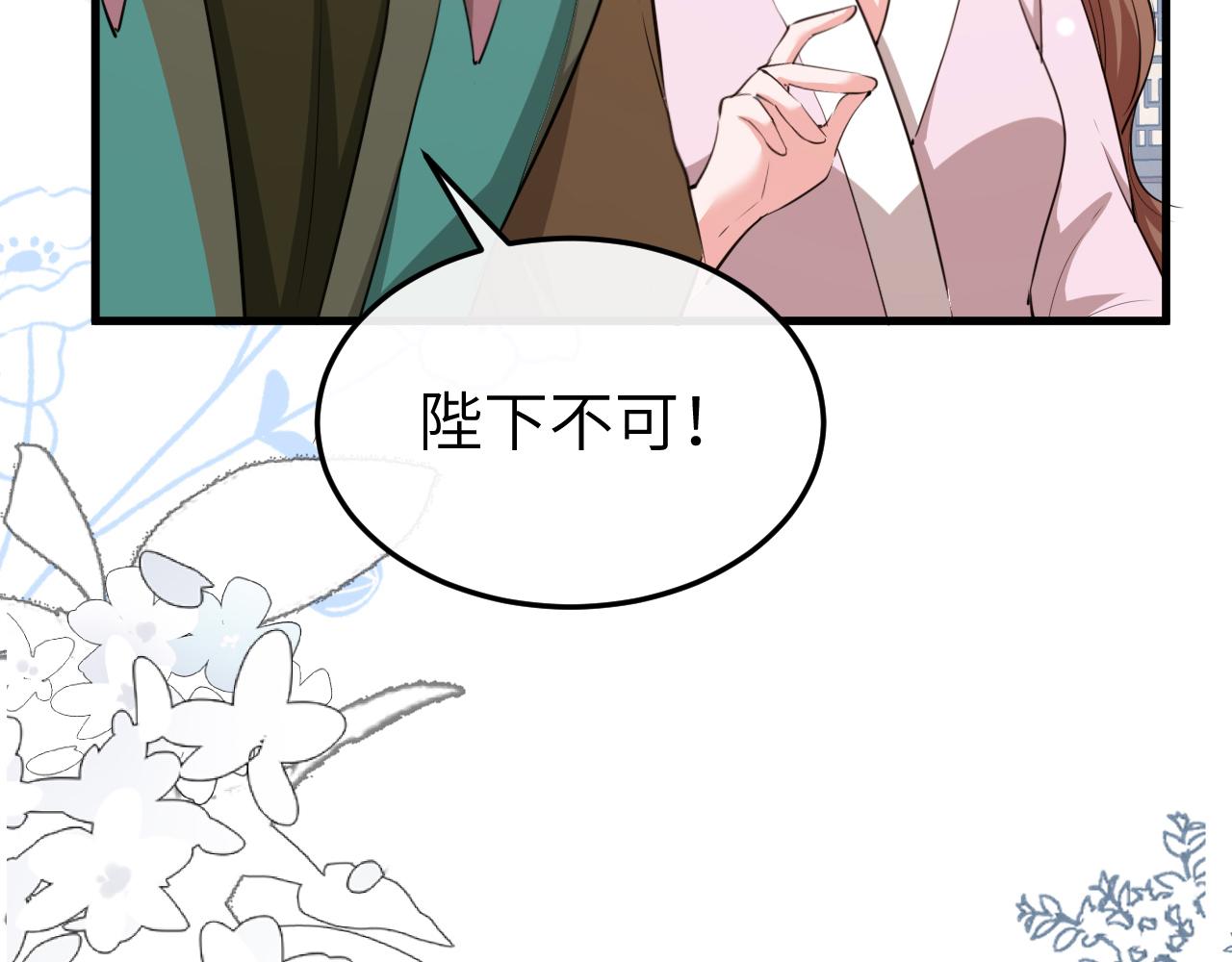 炮灰閨女的生存方式 - 第388話 王(1/2) - 5