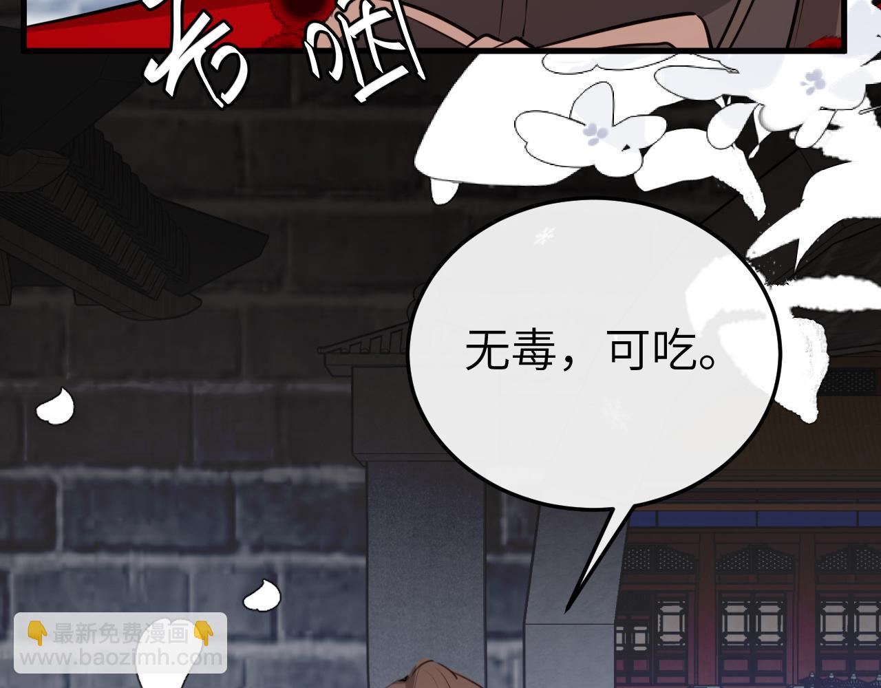 炮灰閨女的生存方式 - 第388話 王(1/2) - 1