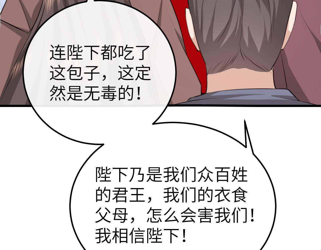 炮灰閨女的生存方式 - 第388話 王(1/2) - 3