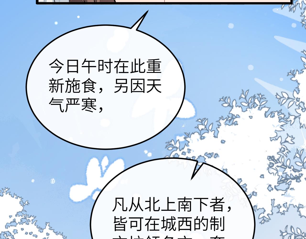 炮灰閨女的生存方式 - 第388話 王(1/2) - 6