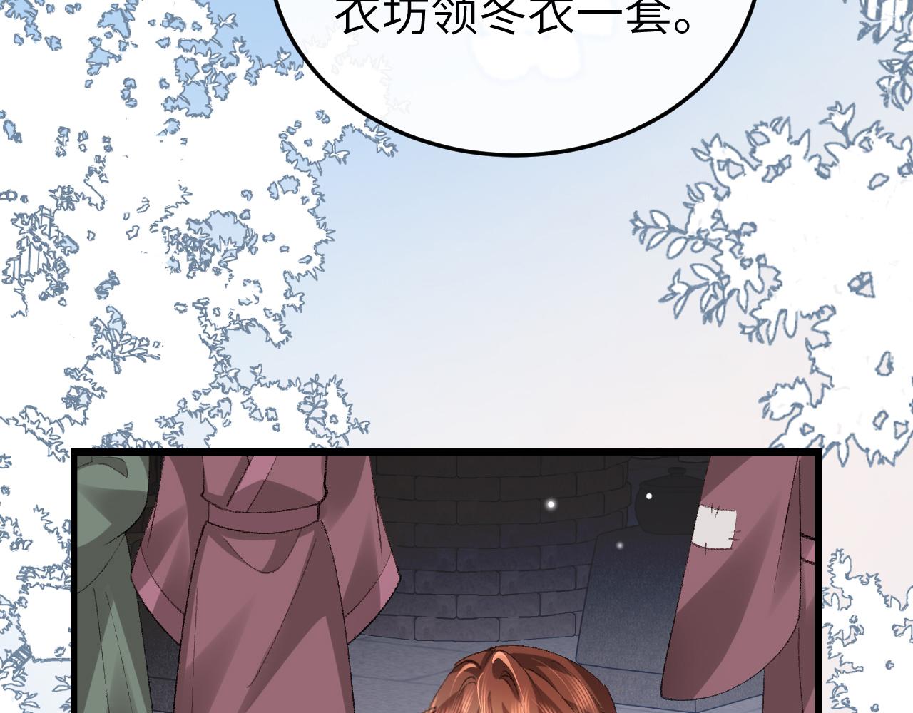 炮灰閨女的生存方式 - 第388話 王(1/2) - 7