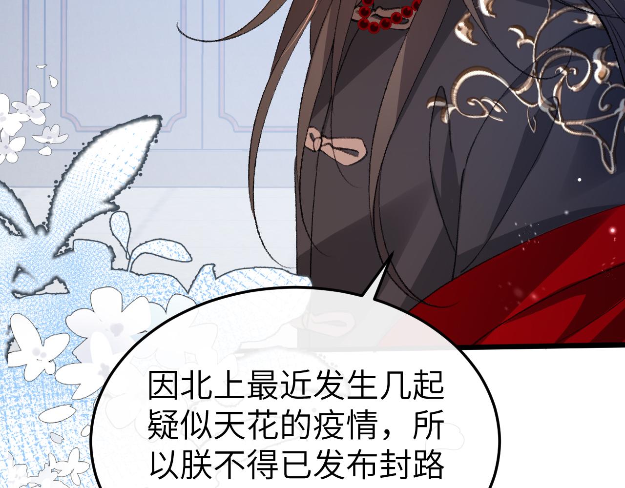 炮灰閨女的生存方式 - 第388話 王(1/2) - 3