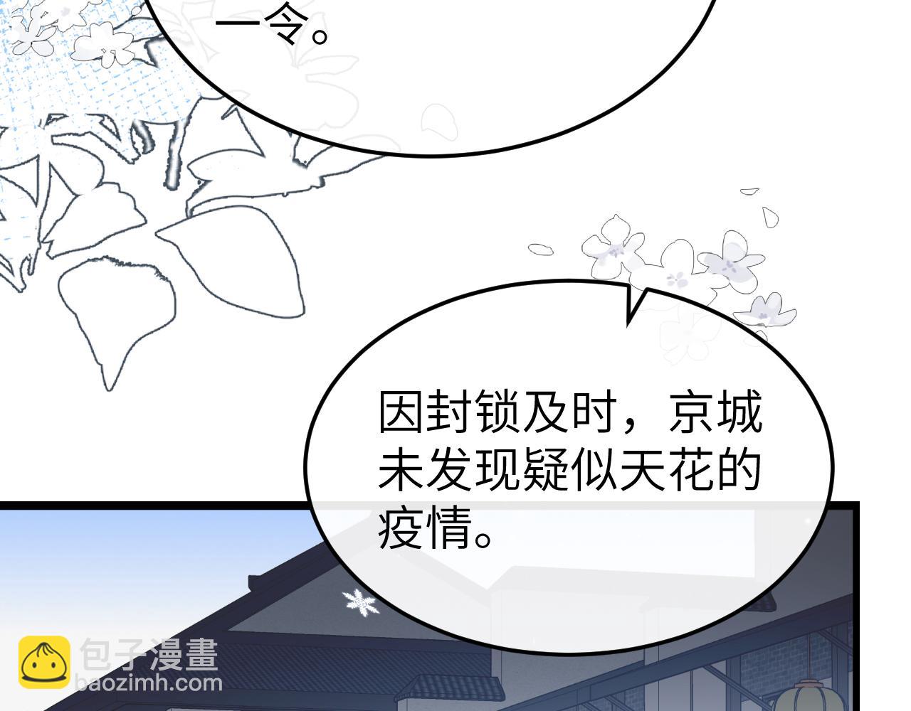 炮灰閨女的生存方式 - 第388話 王(1/2) - 4