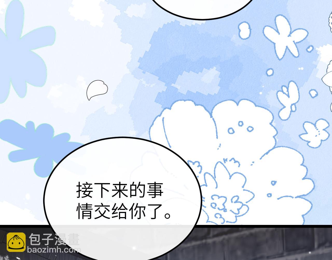 炮灰閨女的生存方式 - 第388話 王(1/2) - 8