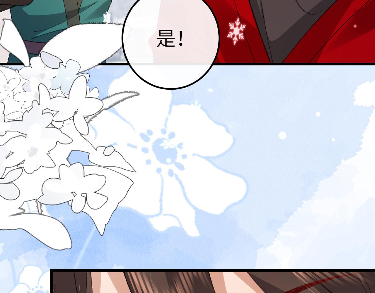 炮灰閨女的生存方式 - 第388話 王(1/2) - 2