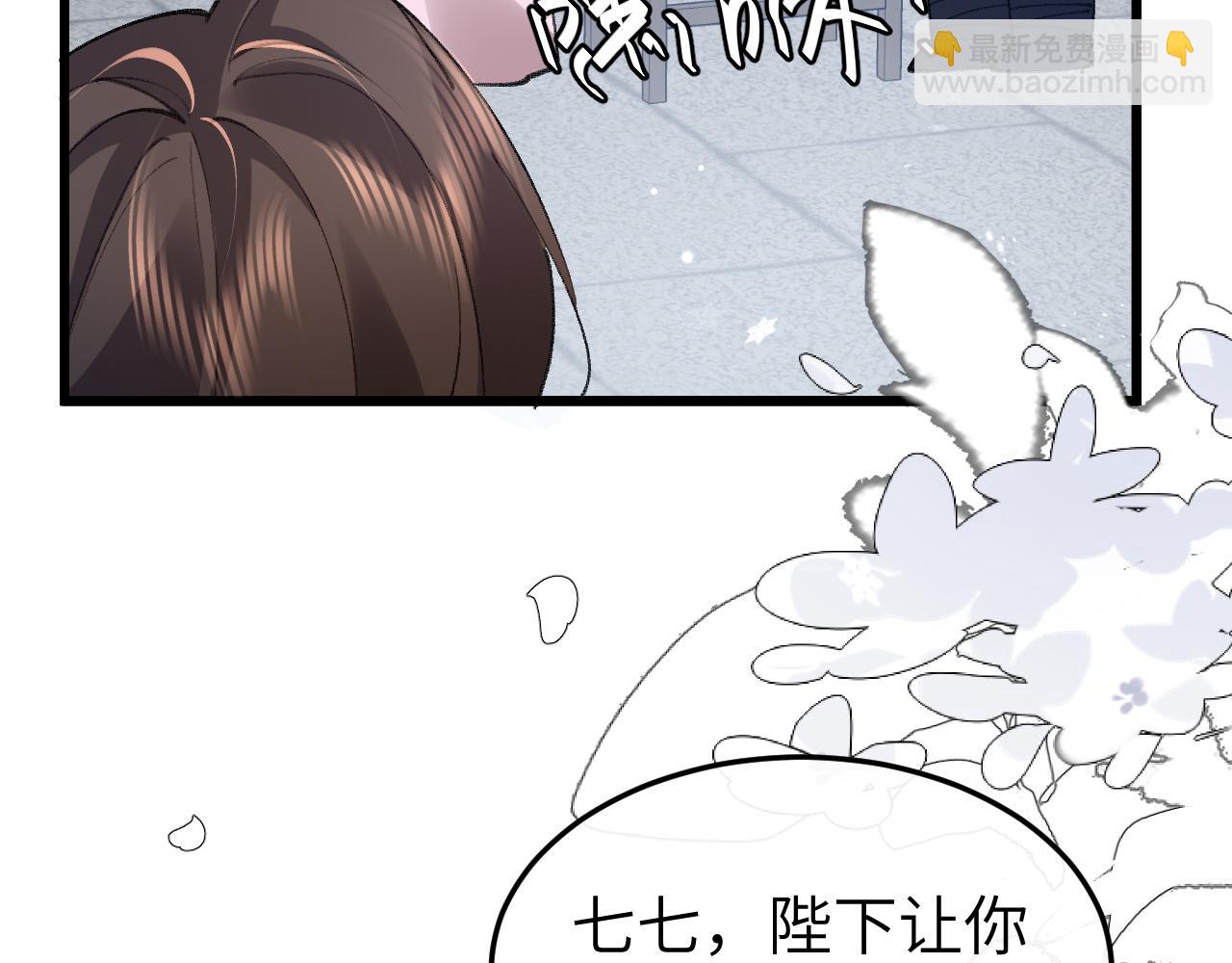 炮灰閨女的生存方式 - 第388話 王(1/2) - 5