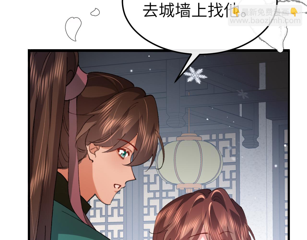 炮灰閨女的生存方式 - 第388話 王(1/2) - 6