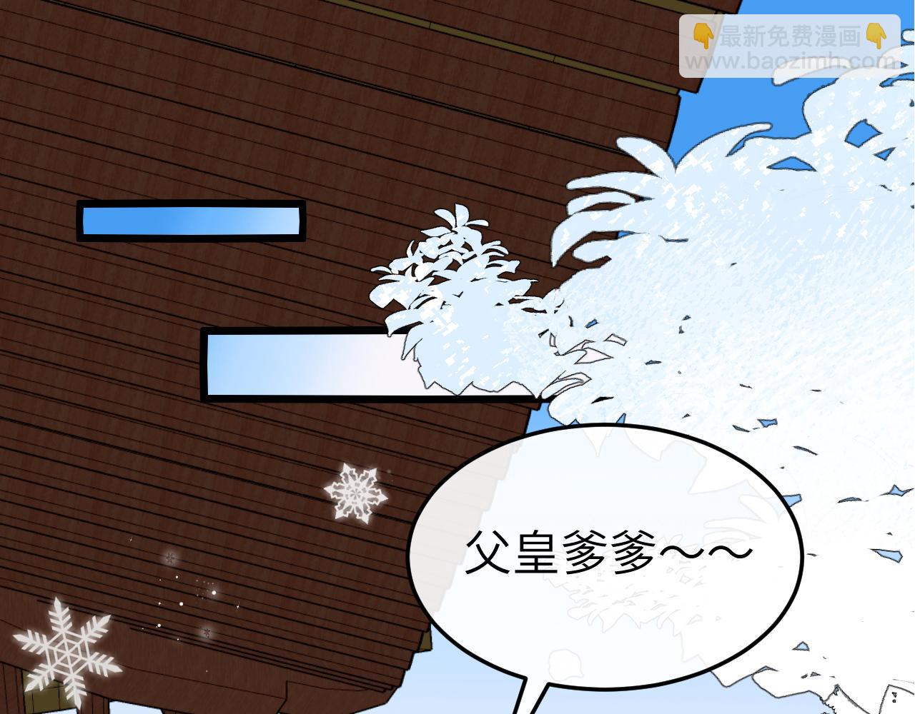 炮灰閨女的生存方式 - 第388話 王(1/2) - 8