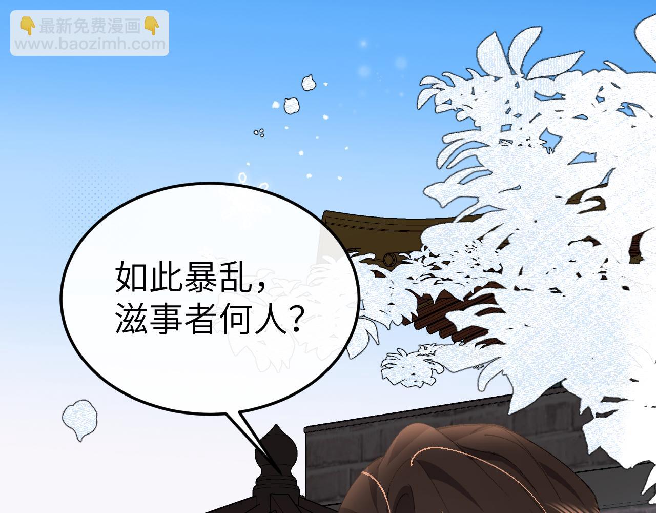 炮灰閨女的生存方式 - 第388話 王(1/2) - 5