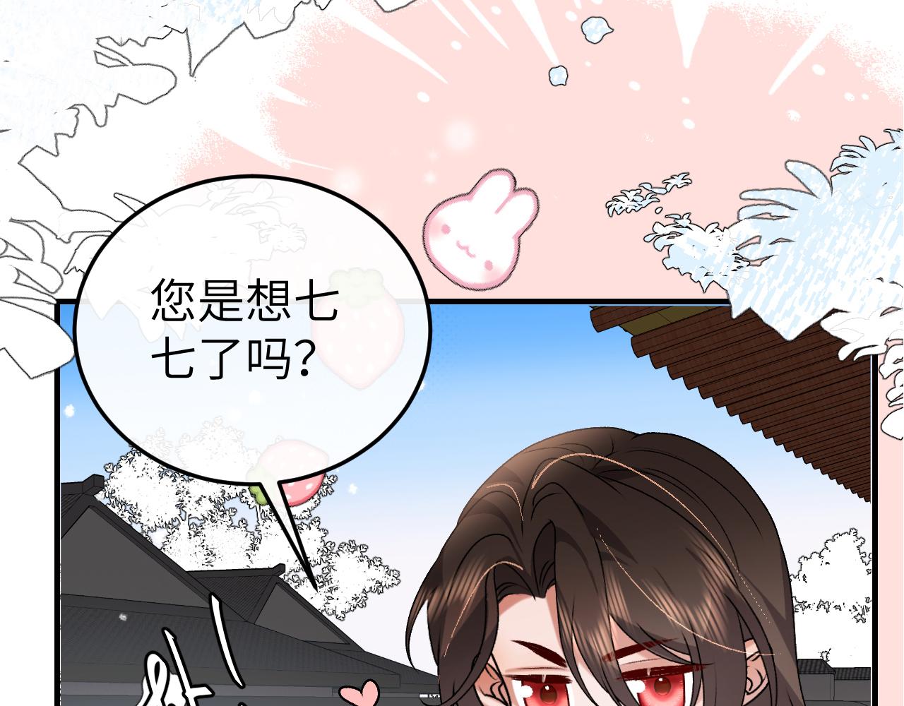 炮灰閨女的生存方式 - 第388話 王(2/2) - 5