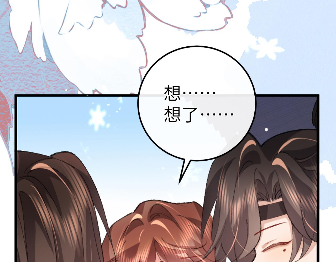 炮灰閨女的生存方式 - 第388話 王(2/2) - 7