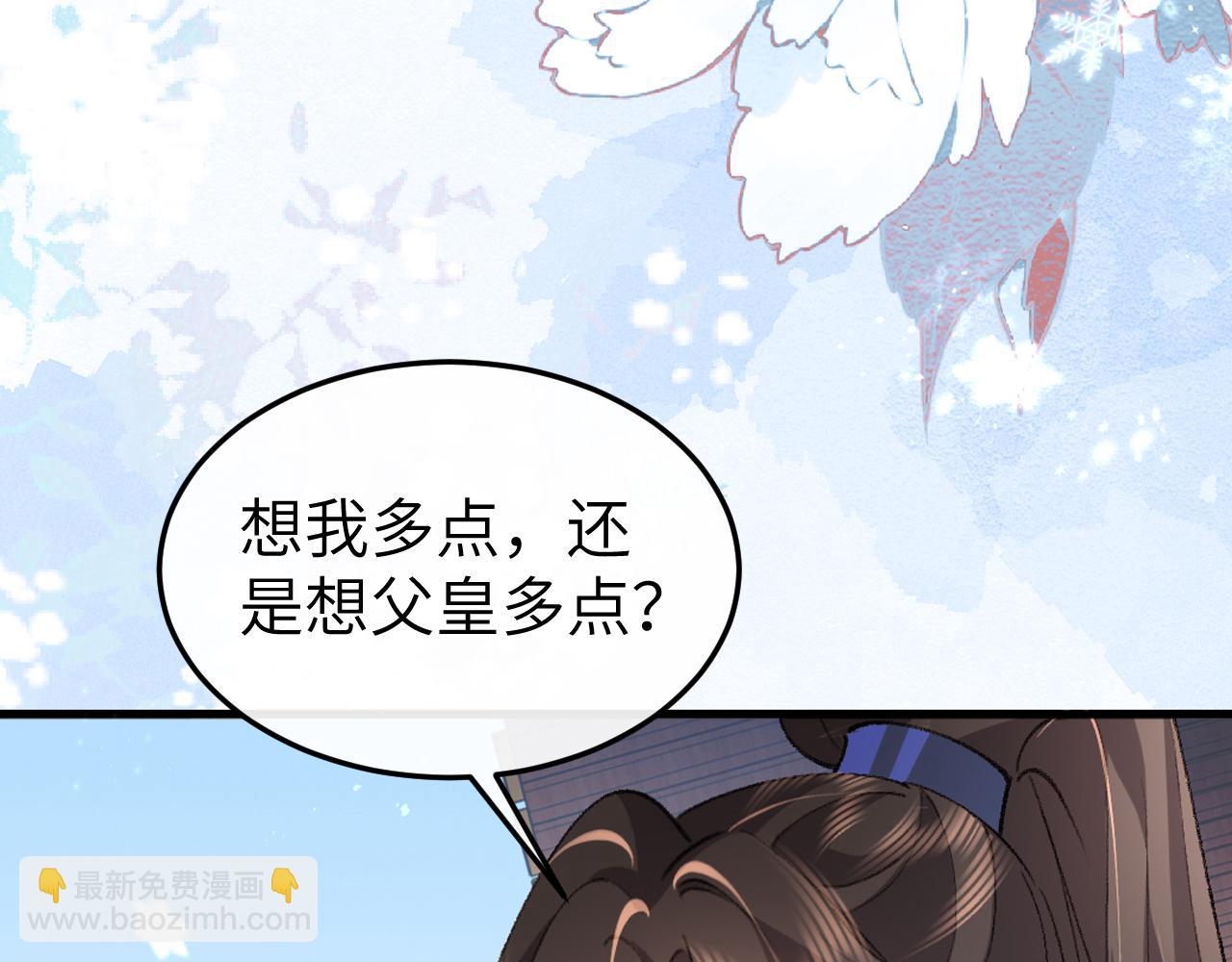 炮灰閨女的生存方式 - 第388話 王(2/2) - 1