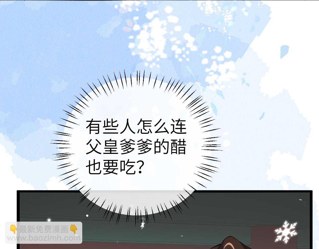 炮灰閨女的生存方式 - 第388話 王(2/2) - 3