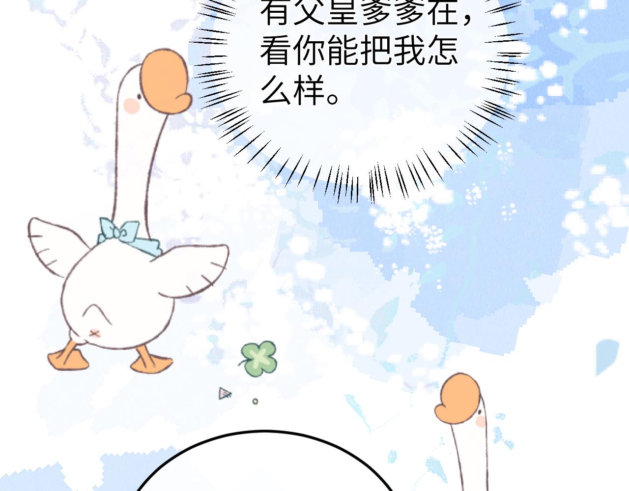 炮灰閨女的生存方式 - 第388話 王(2/2) - 5