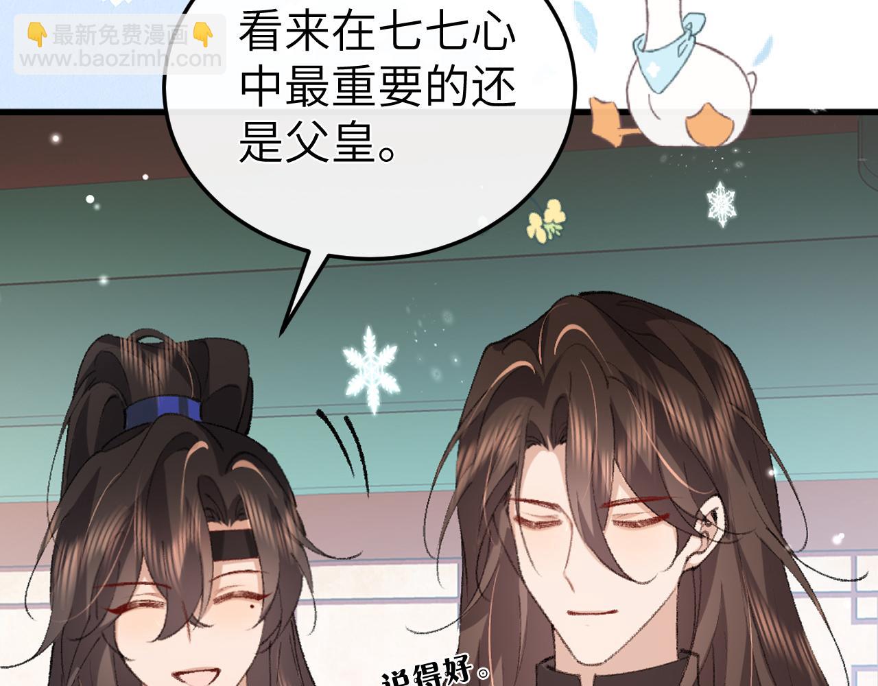 炮灰閨女的生存方式 - 第388話 王(2/2) - 6