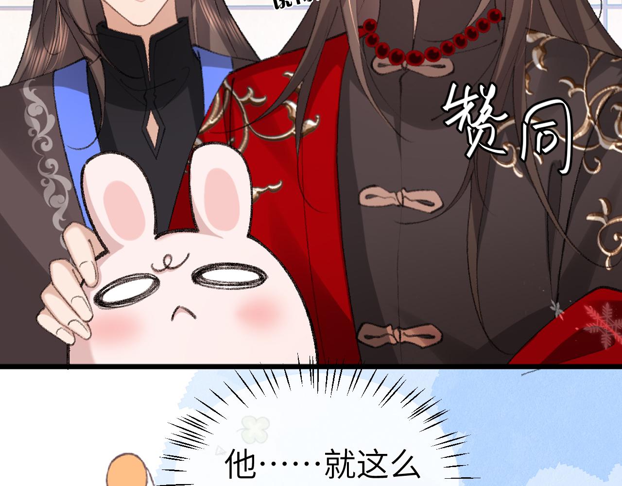 炮灰閨女的生存方式 - 第388話 王(2/2) - 7