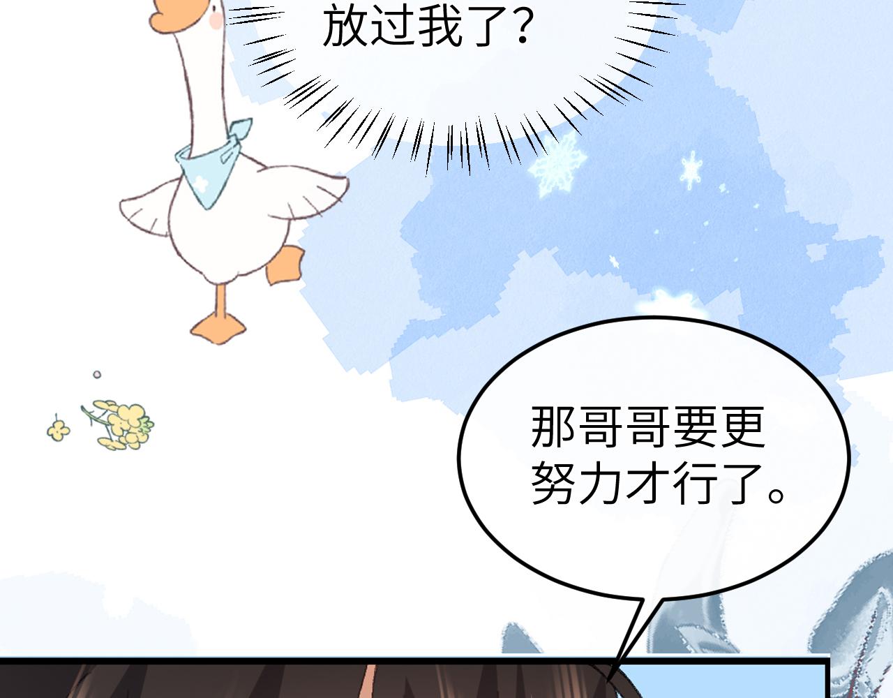 炮灰閨女的生存方式 - 第388話 王(2/2) - 8