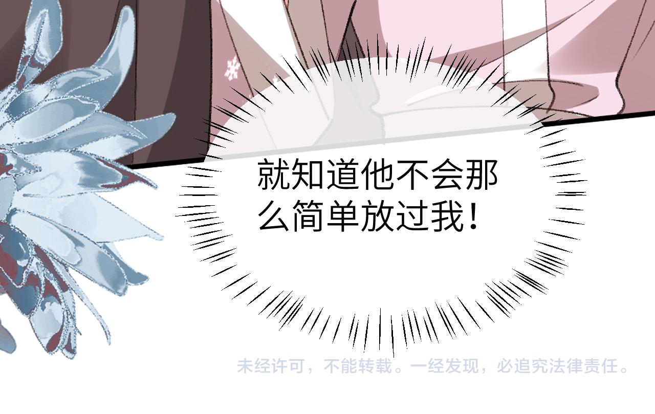 炮灰閨女的生存方式 - 第388話 王(2/2) - 4