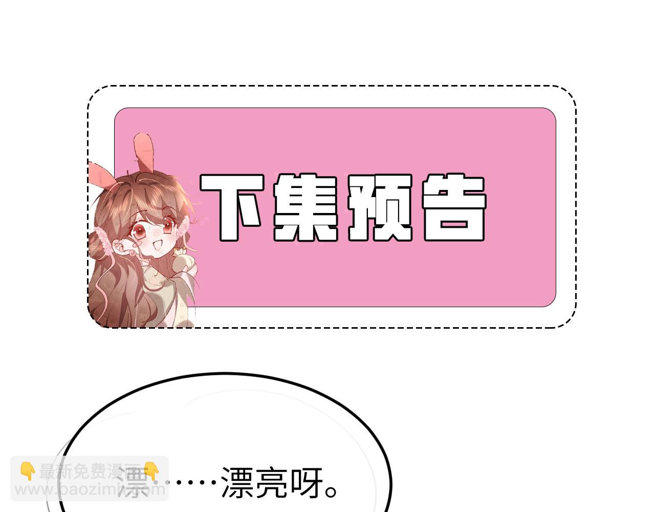 炮灰閨女的生存方式 - 第388話 王(2/2) - 5