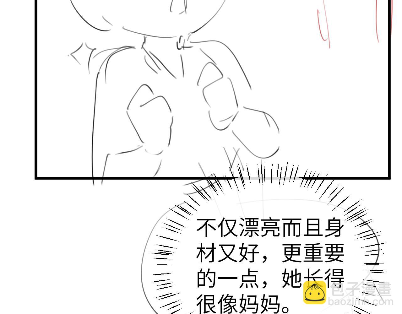 炮灰閨女的生存方式 - 第388話 王(2/2) - 7