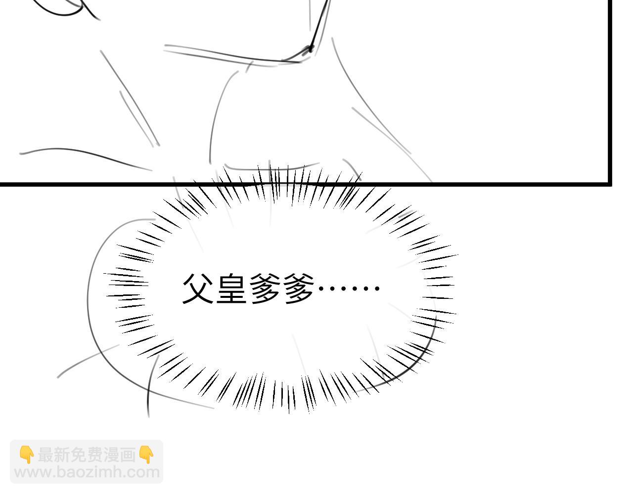 炮灰閨女的生存方式 - 第388話 王(2/2) - 3