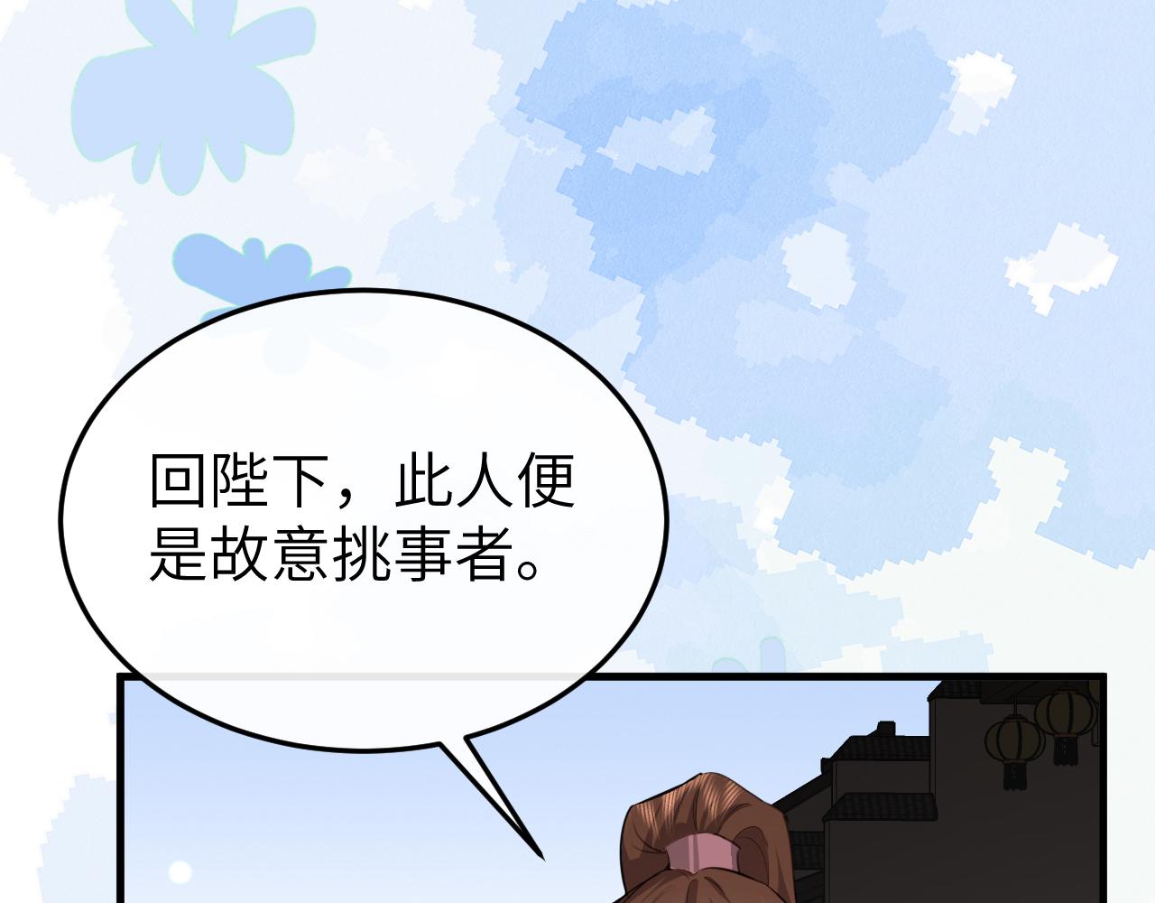 炮灰閨女的生存方式 - 第388話 王(1/2) - 1