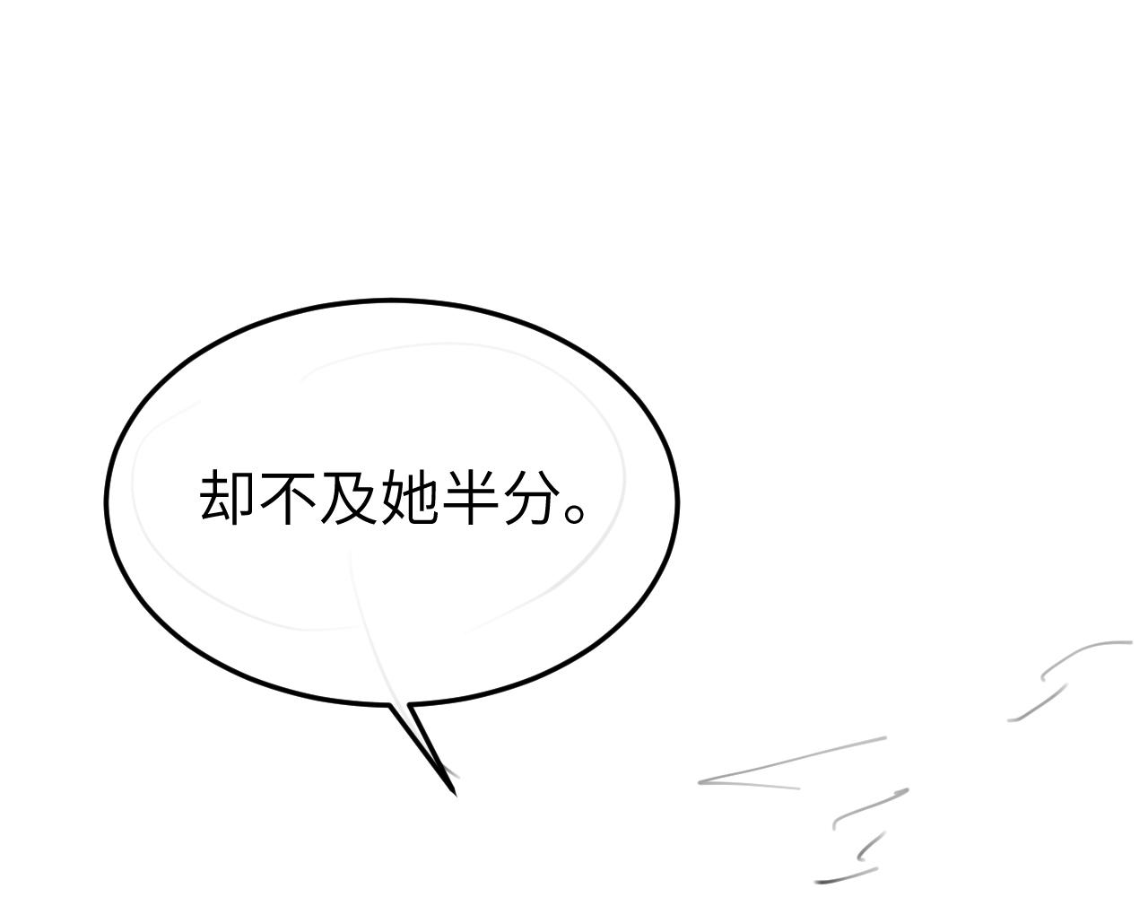 炮灰閨女的生存方式 - 第388話 王(2/2) - 4