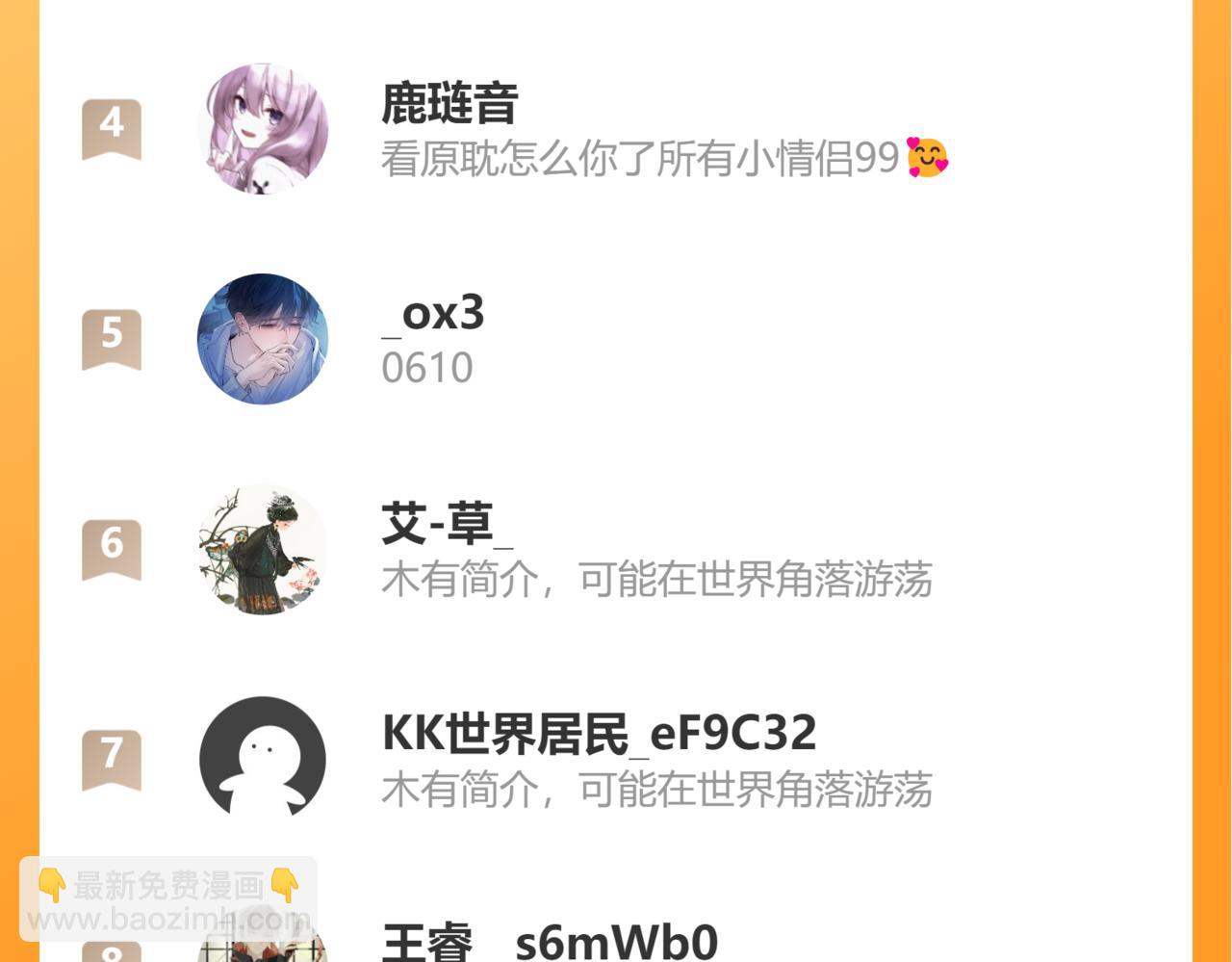 炮灰閨女的生存方式 - 第388話 王(2/2) - 1