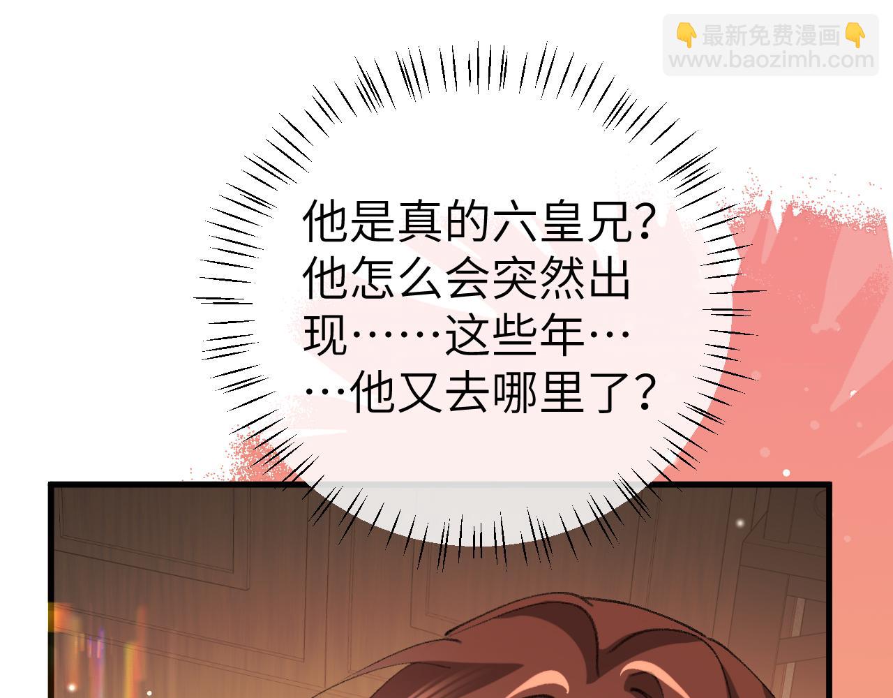 炮灰閨女的生存方式 - 第391話 威脅？(1/2) - 8