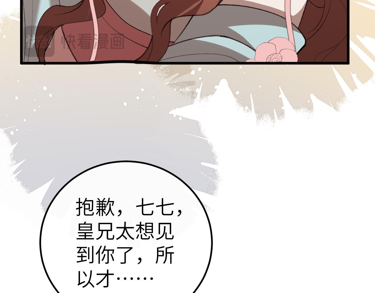 炮灰閨女的生存方式 - 第391話 威脅？(1/2) - 2