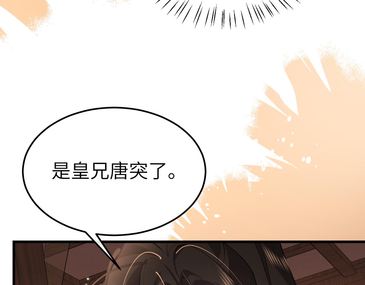 炮灰閨女的生存方式 - 第391話 威脅？(1/2) - 3