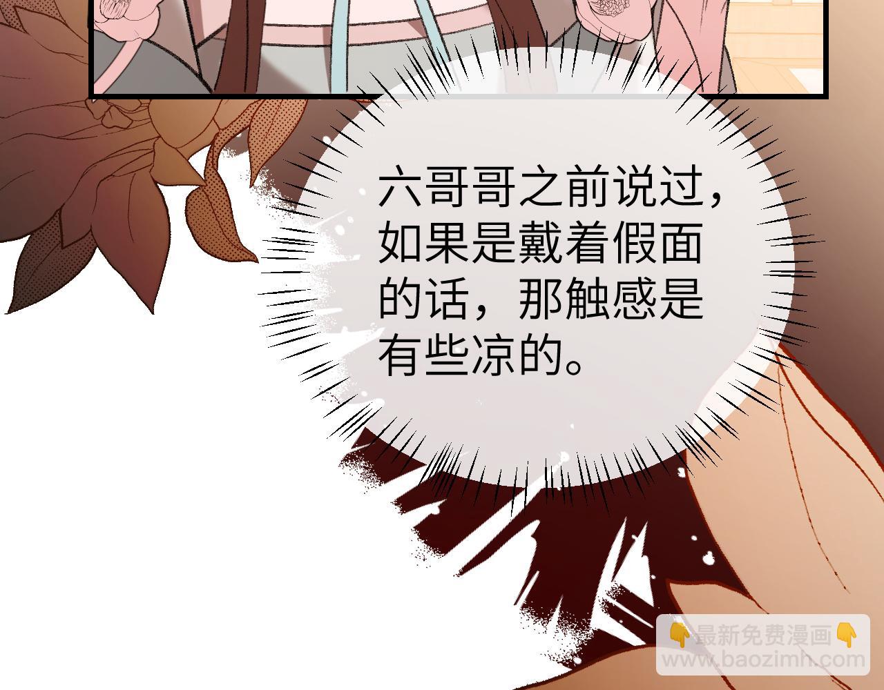 炮灰閨女的生存方式 - 第391話 威脅？(1/2) - 7