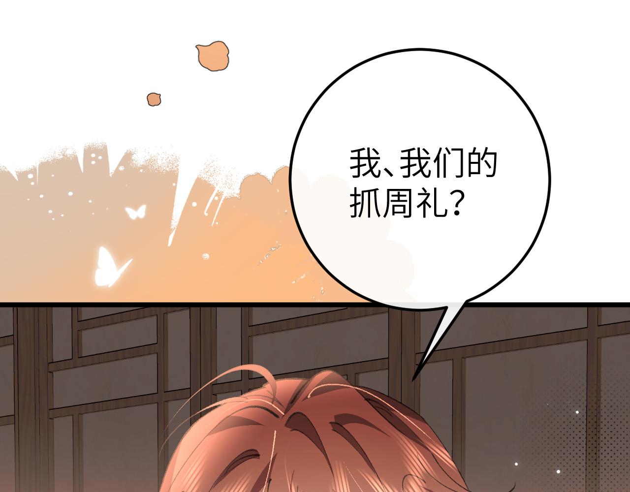 炮灰閨女的生存方式 - 第391話 威脅？(1/2) - 7