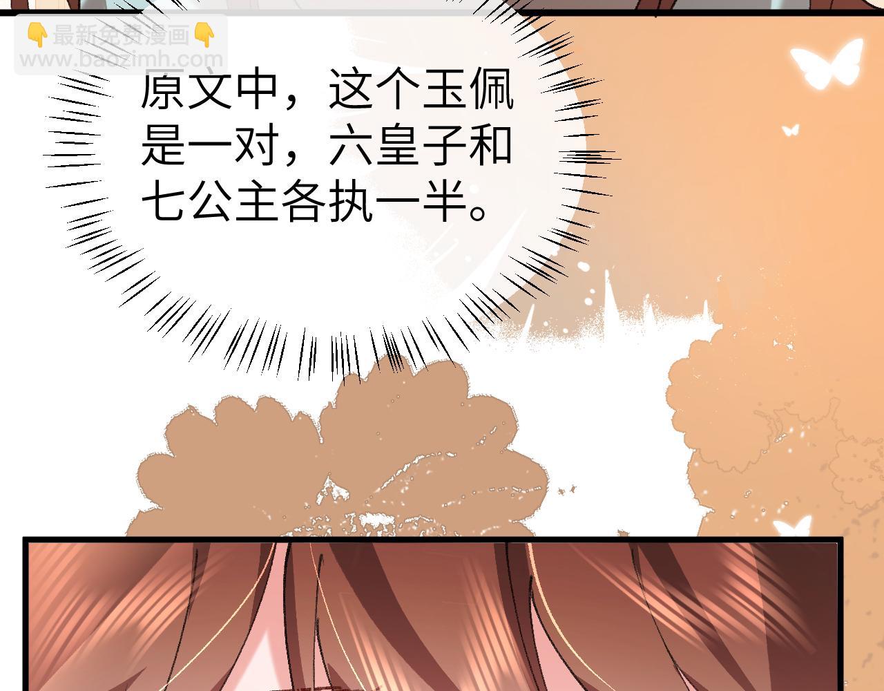 炮灰閨女的生存方式 - 第391話 威脅？(1/2) - 1