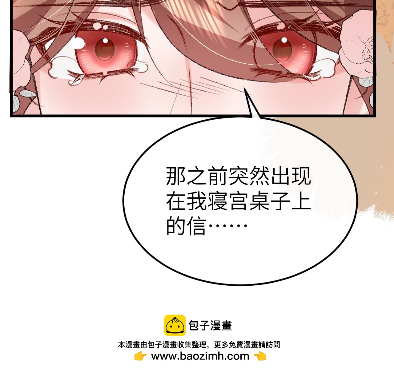 炮灰閨女的生存方式 - 第391話 威脅？(1/2) - 2