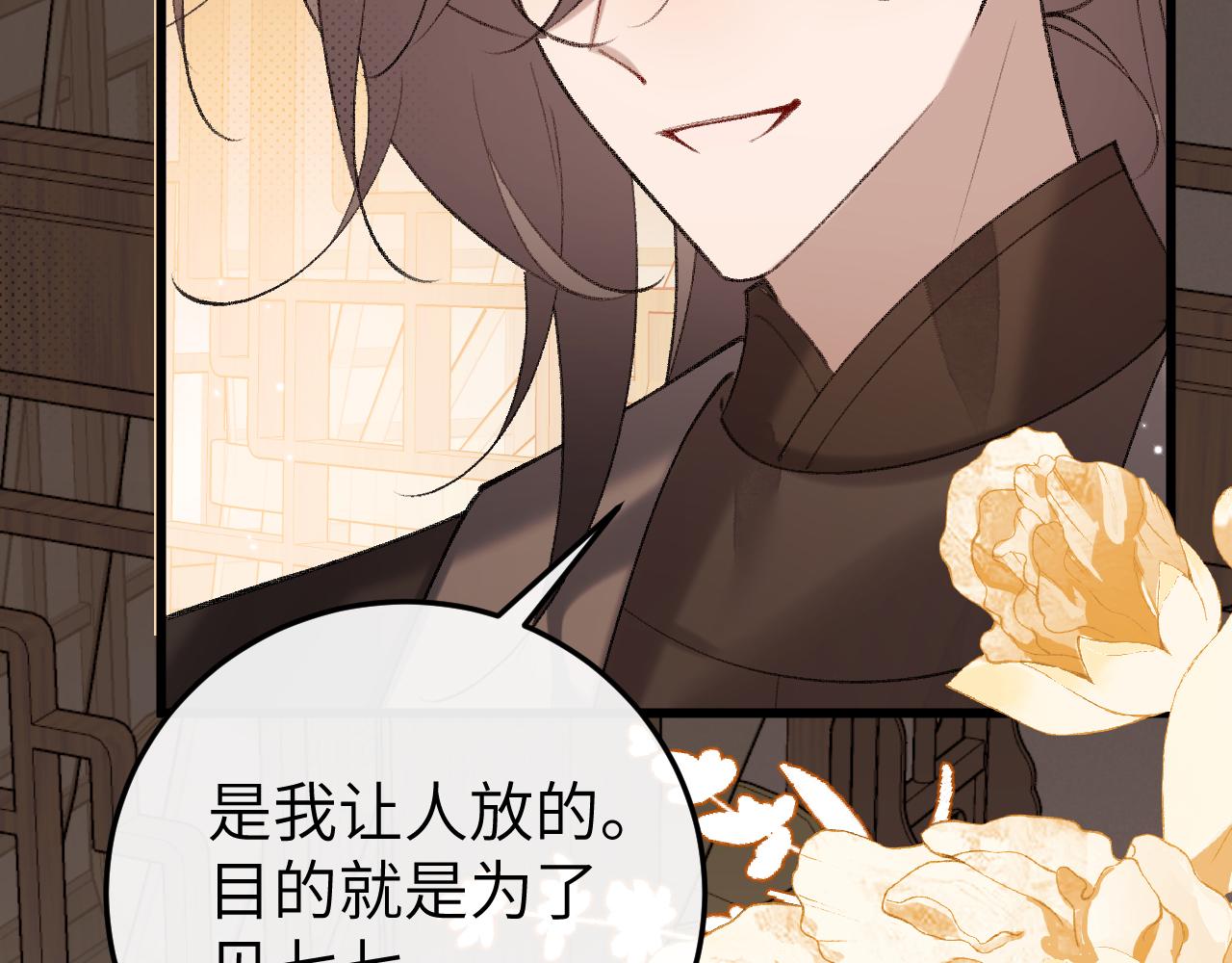 炮灰閨女的生存方式 - 第391話 威脅？(2/2) - 6