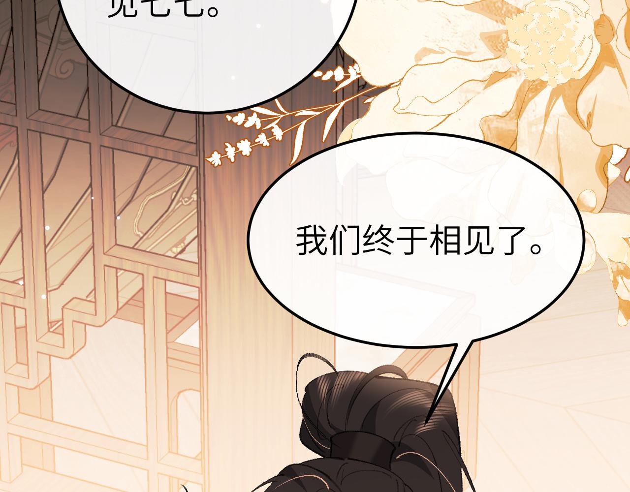 炮灰閨女的生存方式 - 第391話 威脅？(2/2) - 7