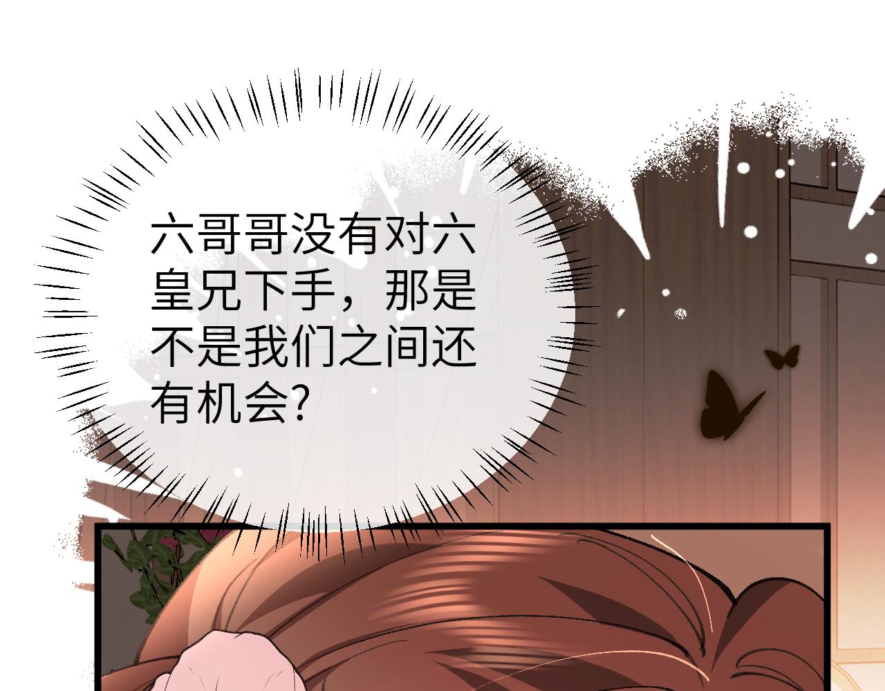 炮灰閨女的生存方式 - 第391話 威脅？(2/2) - 3